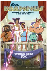 Крапополис (2023)